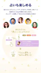 運がいい日がわかるカレンダー 4