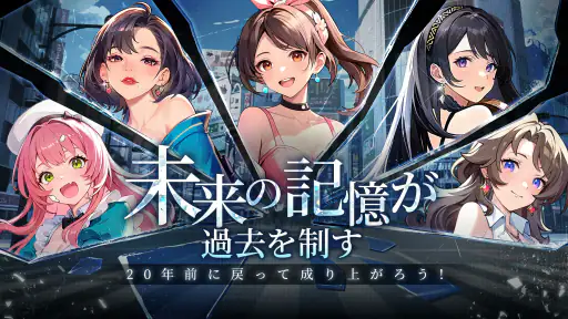 運命逆転：20年前に成り上がってSS人生！ 7