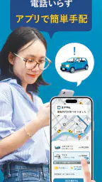 運転代行配車アプリAIRCLE（エアクル） 2