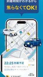 運転代行配車アプリAIRCLE（エアクル） 5