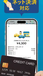 運転代行配車アプリAIRCLE（エアクル） 6