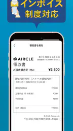 運転代行配車アプリAIRCLE（エアクル） 7