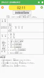 運転免許 認知機能検査 1