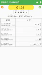 運転免許 認知機能検査 2
