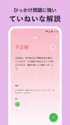 運転免許の学習アプリ　仮免・本免学科試験問題集　普通自動車 7