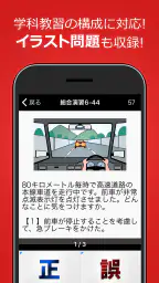 運転免許問題集 普通車学科 2
