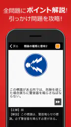 運転免許問題集 普通車学科 3