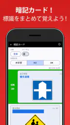 運転免許問題集 普通車学科 4