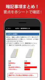 運転免許問題集 普通車学科 5