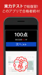 運転免許問題集 普通車学科 6