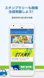 道の駅 徹底ガイド 7