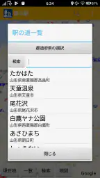 道の駅マップ 5