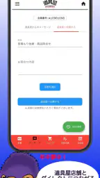 道具屋(公式) -DOGOOYAH- 2