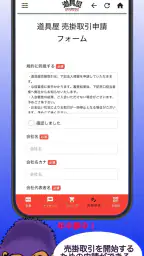 道具屋(公式) -DOGOOYAH- 4