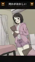 違和感ミステリー：おかしい日常ー意味が分かると怖い話 1