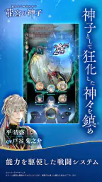 遙かなる時空の中で 龍宮の神子 3