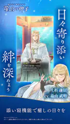 遙かなる時空の中で 龍宮の神子 6