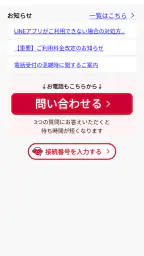 遠隔サポート 1