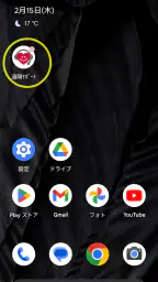 遠隔サポート 3