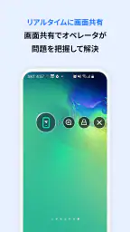 遠隔サポート – RemoteCall 4