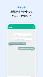 遠隔サポート – RemoteCall 5