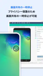 遠隔サポート – RemoteCall 6