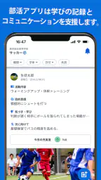部活アプリ / クラブマネージャー 1