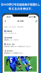 部活アプリ / クラブマネージャー 2