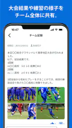 部活アプリ / クラブマネージャー 3