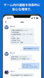 部活アプリ / クラブマネージャー 5