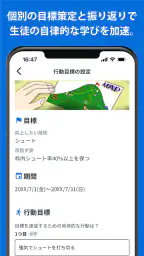 部活アプリ / クラブマネージャー 6