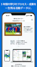 部活アプリ / クラブマネージャー 7