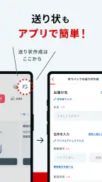 郵便局公式アプリ - 荷物の配送状況の確認や再配達が簡単に 4