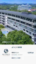 都プラス公式アプリ 1