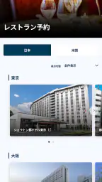 都プラス公式アプリ 3