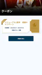 都プラス公式アプリ 4
