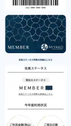 都プラス公式アプリ 5