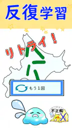 都道府県 クイズ~中学受験 小学生 社会 地理 地図記号~ 4