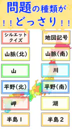 都道府県 クイズ~中学受験 小学生 社会 地理 地図記号~ 5