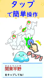 都道府県 クイズ~中学受験 小学生 社会 地理 地図記号~ 7