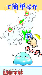 都道府県 クイズ~中学受験 小学生 社会 地理 地図記号~ 8