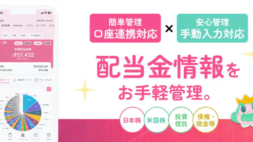 配当キング 1