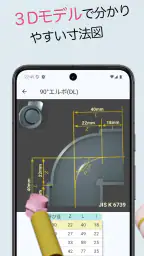配管Pipit（はいかんピピット） 4