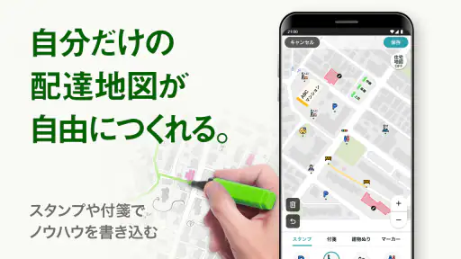 配達NAVITIME ゼンリン住宅地図/荷物管理/カーナビ 3
