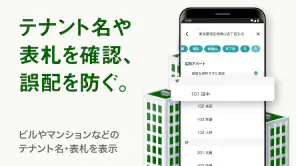 配達NAVITIME ゼンリン住宅地図/荷物管理/カーナビ screenshot