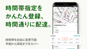 配達NAVITIME ゼンリン住宅地図/荷物管理/カーナビ screenshot