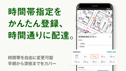 配達NAVITIME ゼンリン住宅地図/荷物管理/カーナビ 6