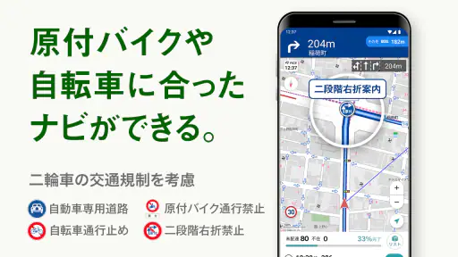 配達NAVITIME ゼンリン住宅地図/荷物管理/カーナビ 7