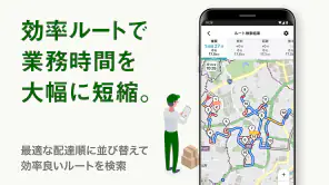 配達NAVITIME ゼンリン住宅地図/荷物管理/カーナビ screenshot