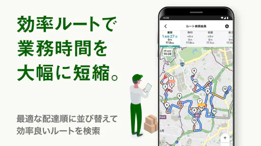 配達NAVITIME ゼンリン住宅地図/荷物管理/カーナビ 8